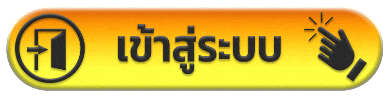 เข้าสู่ระบบ - นินจา 168