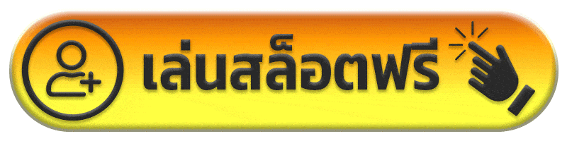 เล่นสล็อตฟรี - นินจา 168